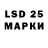 LSD-25 экстази ecstasy Aslanbek Arsaev