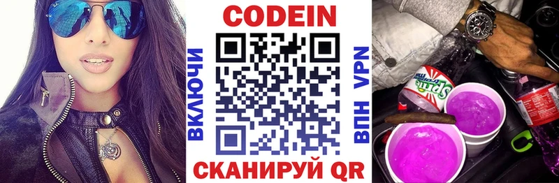 Codein Purple Drank ОМГ ОМГ как зайти Питкяранта где продают