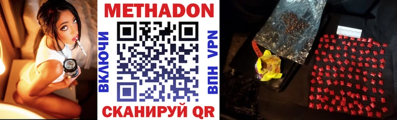 МЕТАДОН methadone  где найти   Питкяранта 